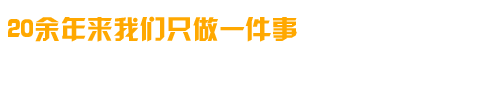 專(zhuān)業(yè)研制、開(kāi)發(fā)、生成各種高溫電爐